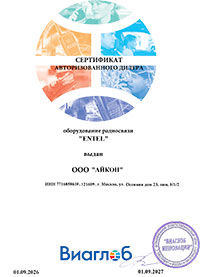 Официальный дилер Entel